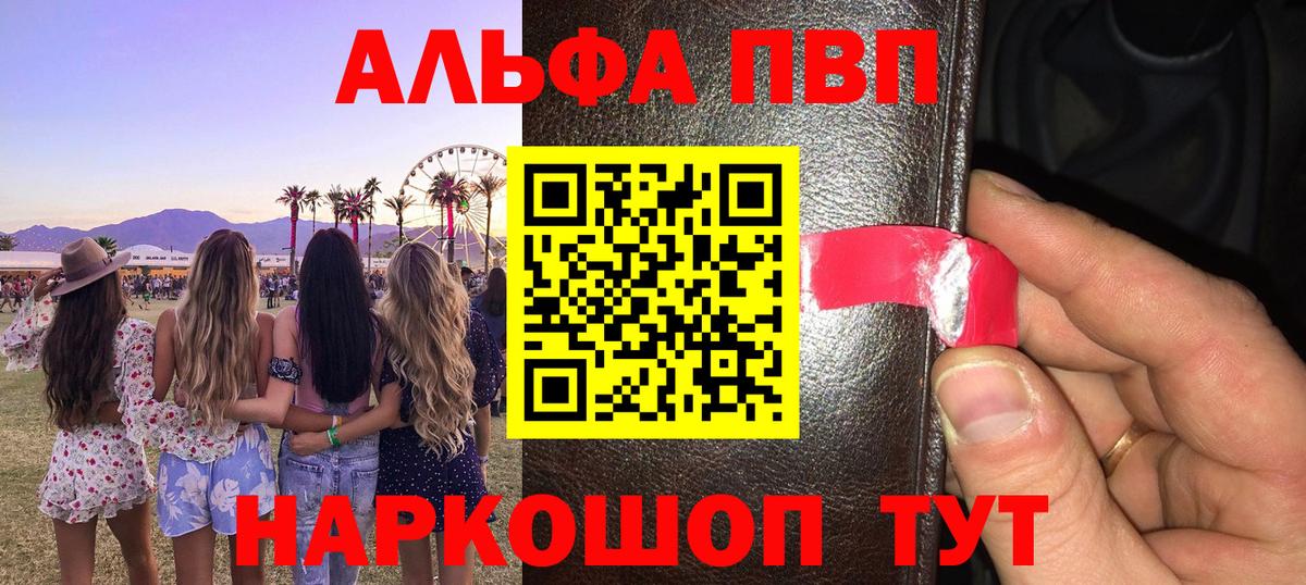 Alpha PVP мука Орёл