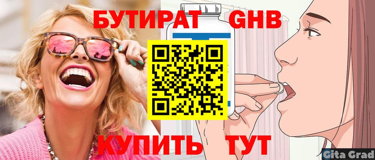 Бутират BDO 33% Орёл