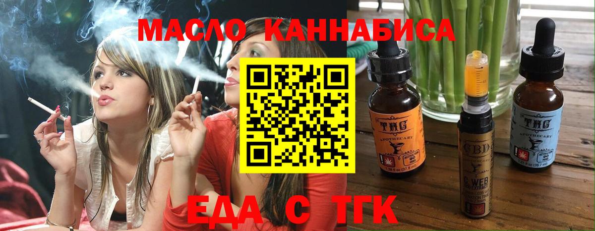 Cannafood конопля Орёл