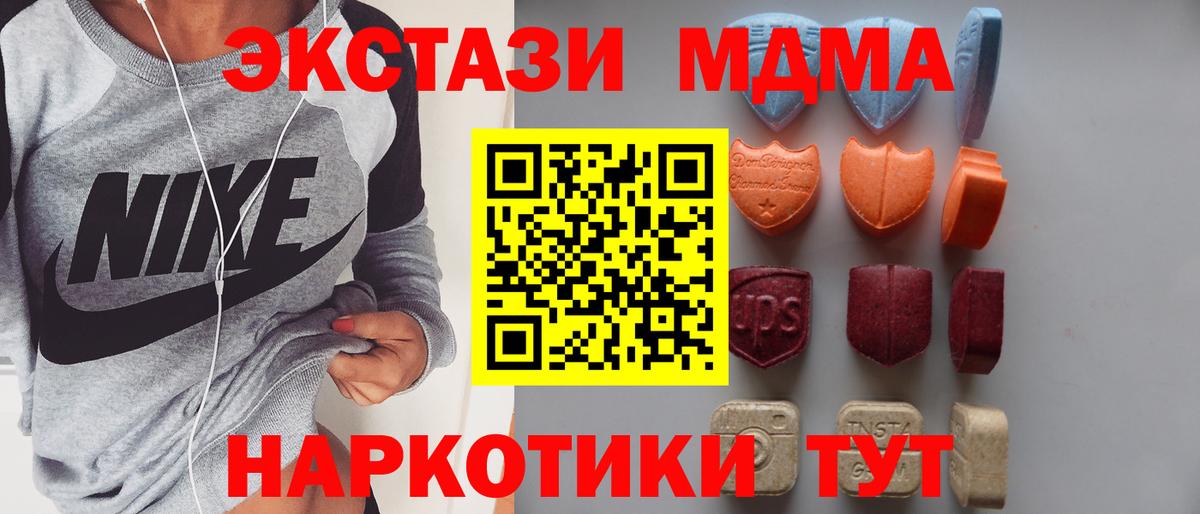 ЭКСТАЗИ XTC  Ecstasy 300 mg  Вход с VPN  ЭКСТАЗИ  Орёл 