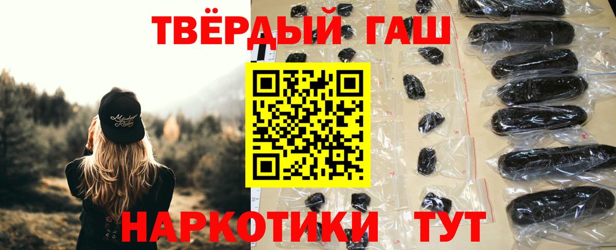 ГАШИШ Premium  Вход с VPN  Орёл 