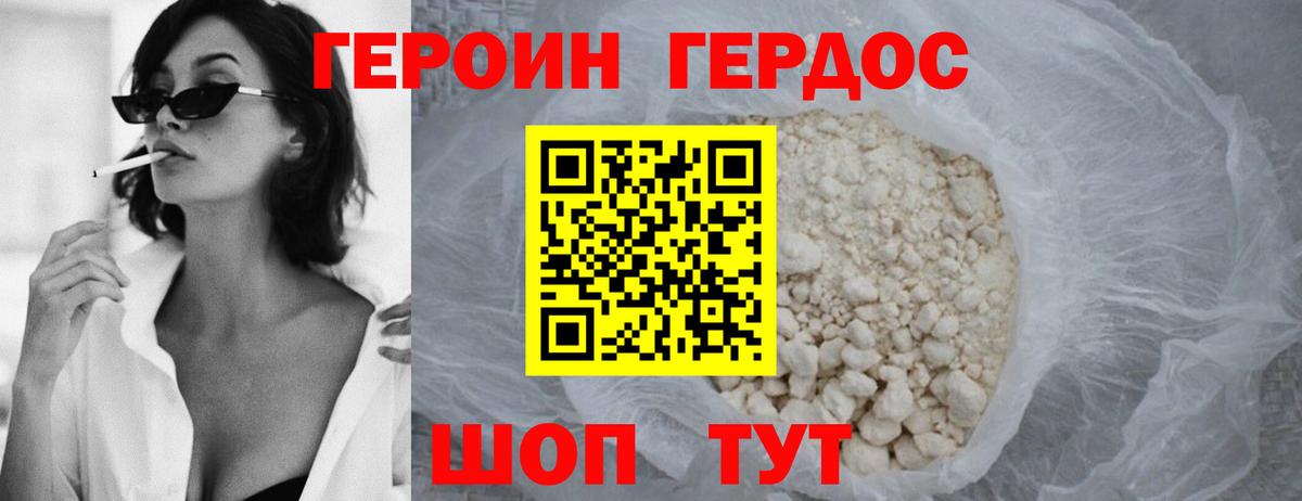 ГЕРОИН  Вход с VPN  Орёл  ГЕРОИН белый 