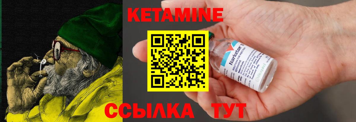Орёл  Кетамин VHQ  Вход с VPN 