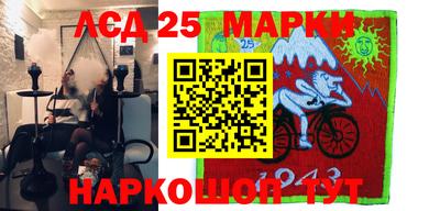 марки lsd Пенза