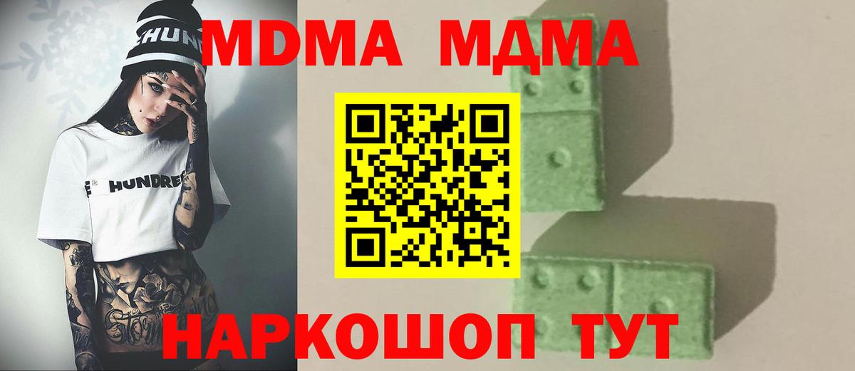 Орёл  МДМА VHQ  МДМА Molly  Вход с VPN 