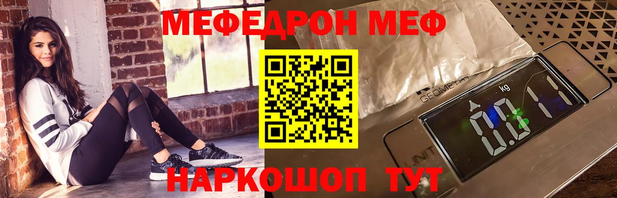 МЕФ мяу мяу  МЕФ кристаллы  МЯУ-МЯУ  Вход с VPN  Орёл 