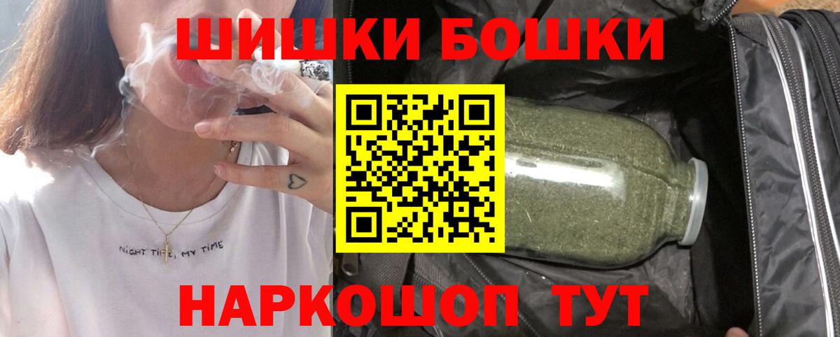 Орёл  Канабис THC 21%  Бошки Шишки MAZAR  Вход с VPN  Бошки марихуана Bruce Banner 