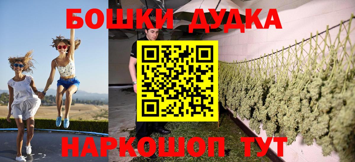 Бошки Шишки LSD WEED Орёл